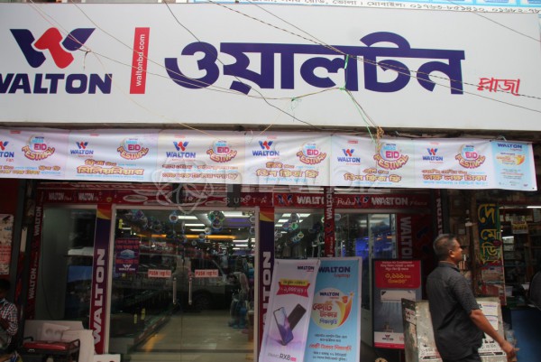 Walton Plaza -Bhola Branch