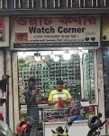 Watch Corner-ওয়াচ...