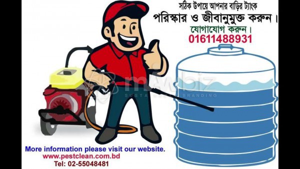 Water Tank Cleaning Services