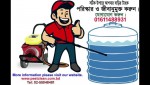 Water Tank Cleaning Services