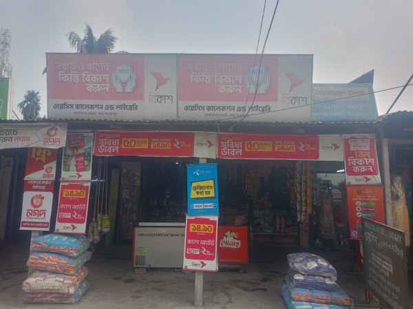 Wesis Collection & Library, Dinajpur