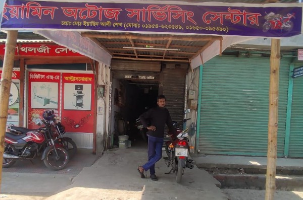 Yamin Auto Servicing Center - ইয়ামিন অটো সার্ভিসিং সেন্টার