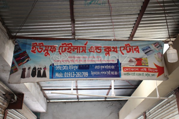 Yousuf Tailors & Cloth Store