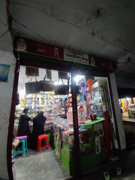 Hauladar Cosmetics - হাওলাদার কসমেটিক্স